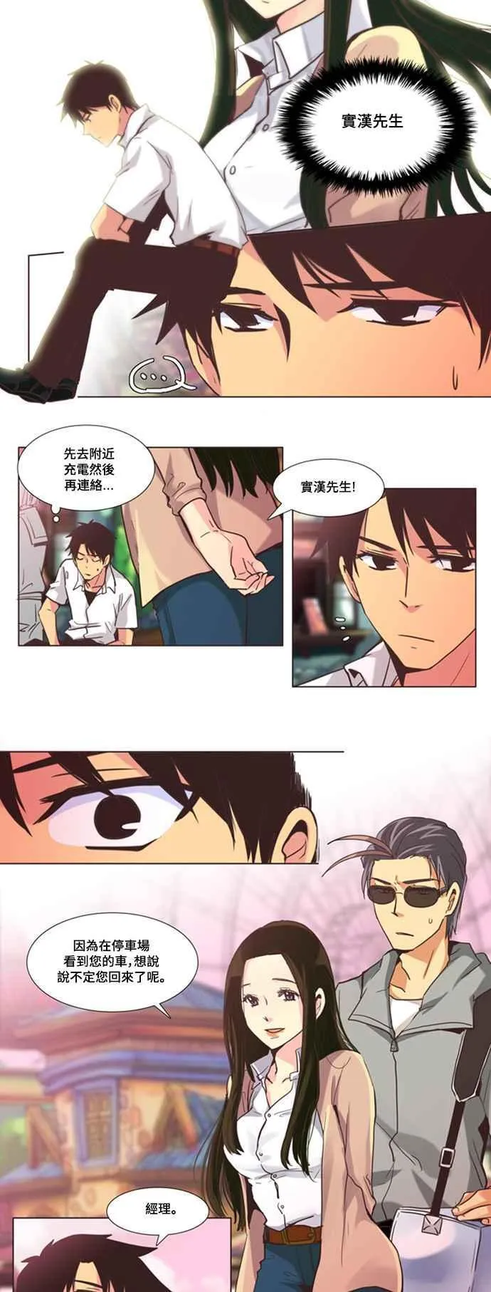 [第102话] 女人啊,隐藏妳的过去吧! 13 第17页