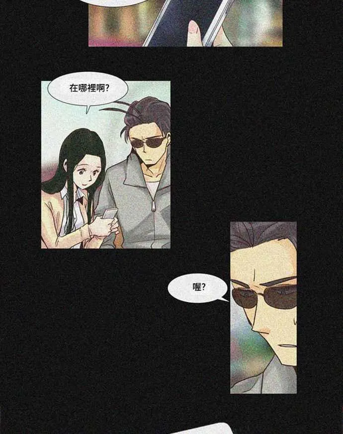 [第105话] 女人啊,隐藏妳的年龄吧! 24 第10页
