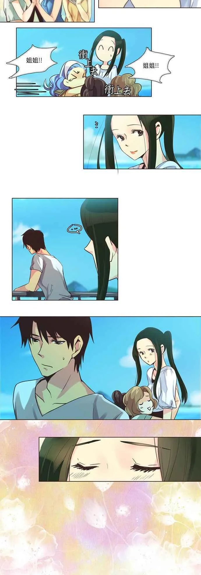 [第106话] 女人啊,隐藏妳的过去吧! 15 第4页