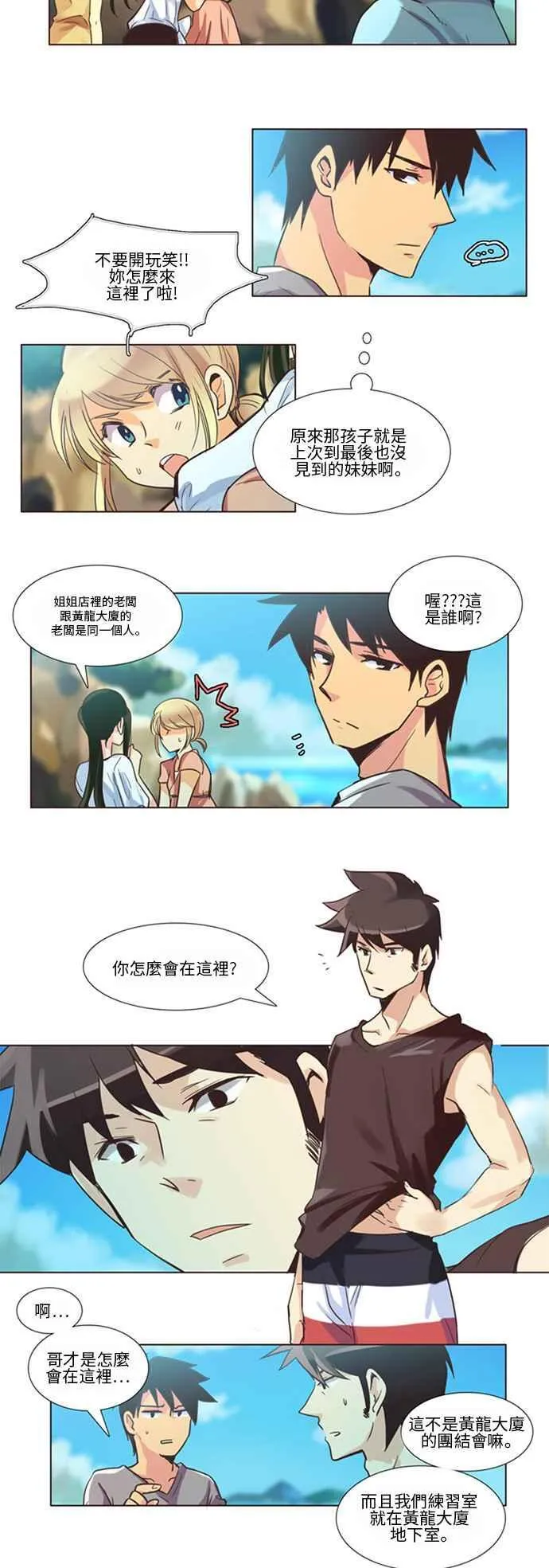 [第106话] 女人啊,隐藏妳的过去吧! 15 第6页