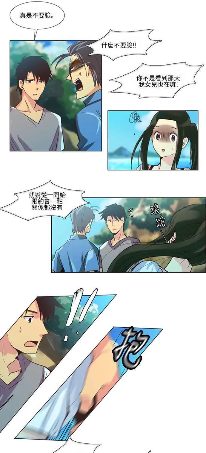 [第106话] 女人啊,隐藏妳的过去吧! 15 第16页