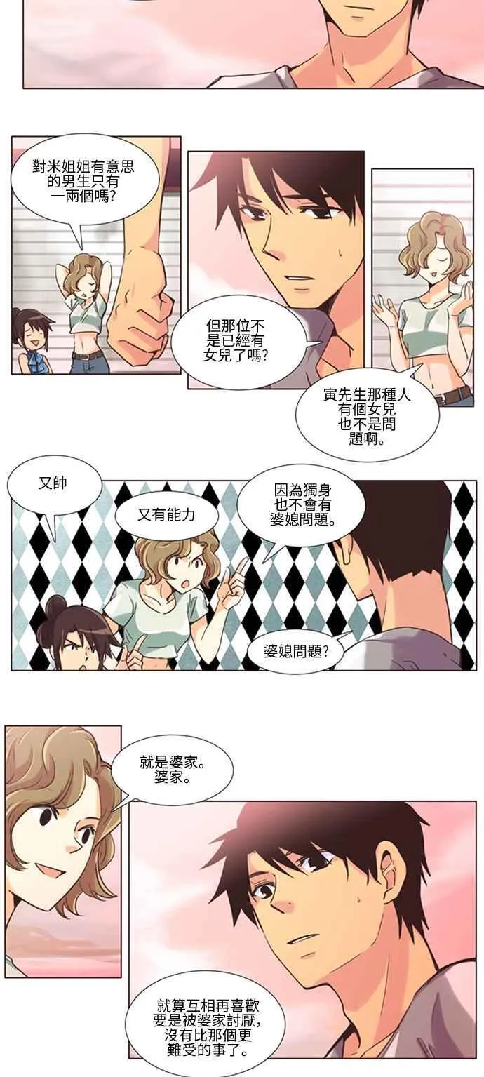 [第106话] 女人啊,隐藏妳的过去吧! 15 第19页