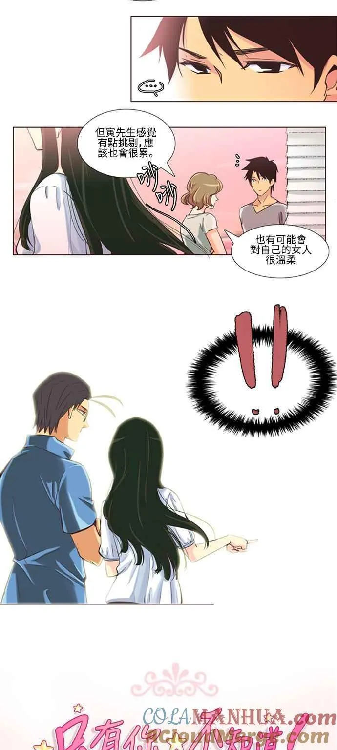 [第107话] 女人啊,隐藏妳的过去吧! 16 第3页