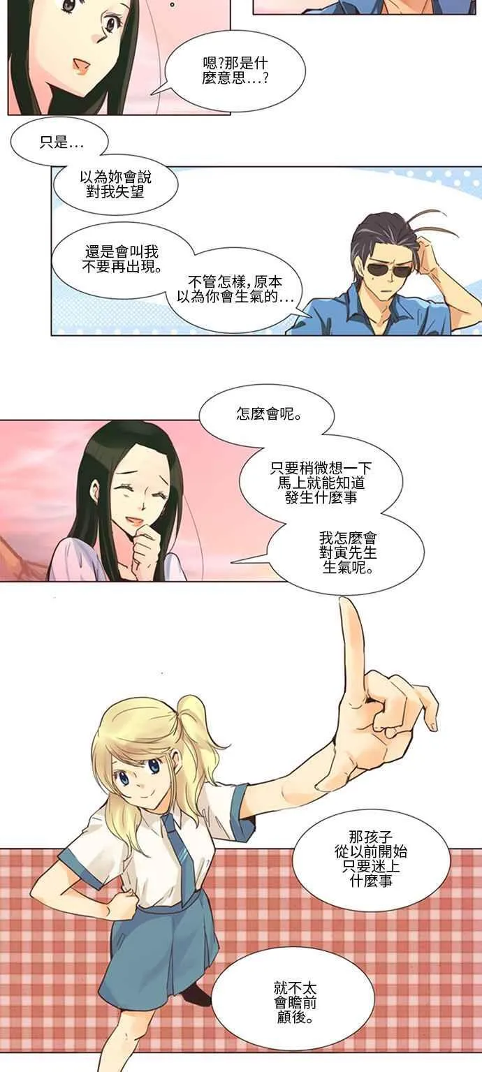 [第107话] 女人啊,隐藏妳的过去吧! 16 第6页