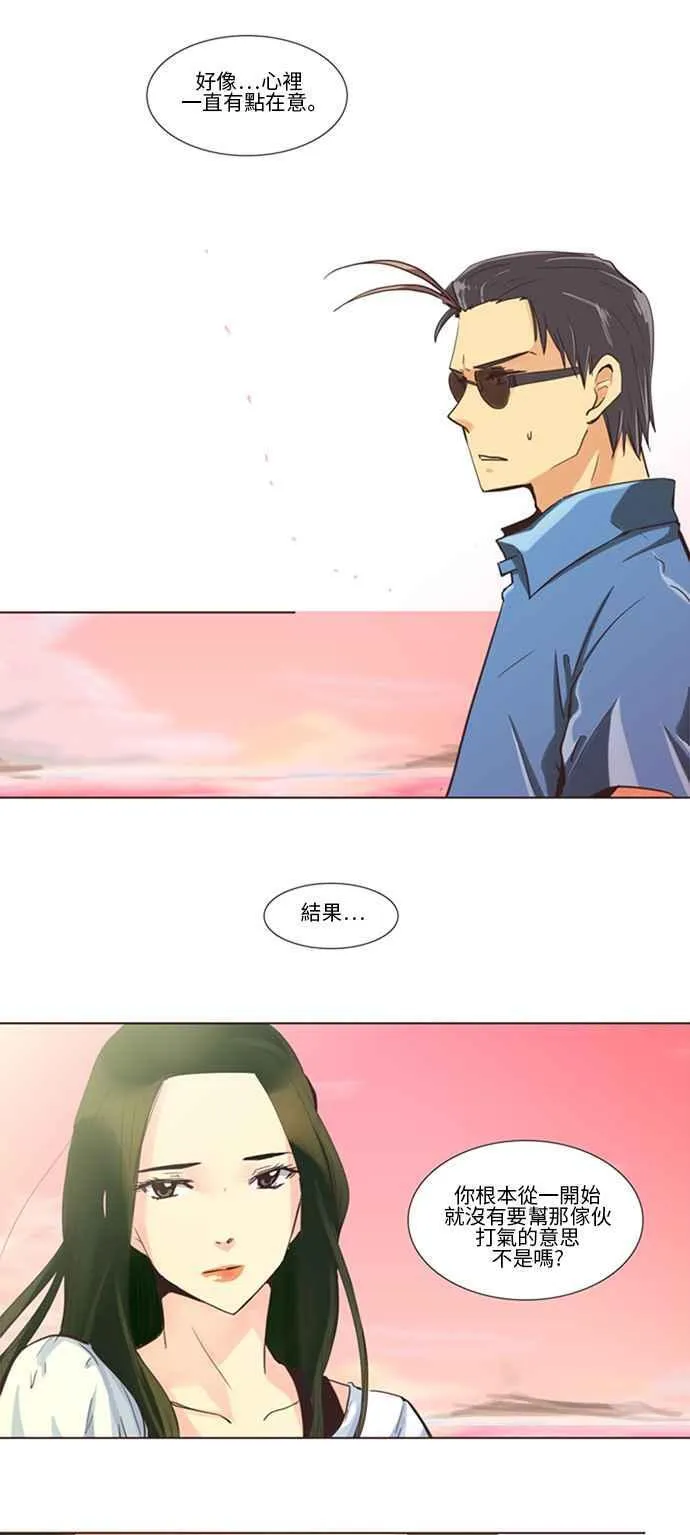 [第107话] 女人啊,隐藏妳的过去吧! 16 第10页