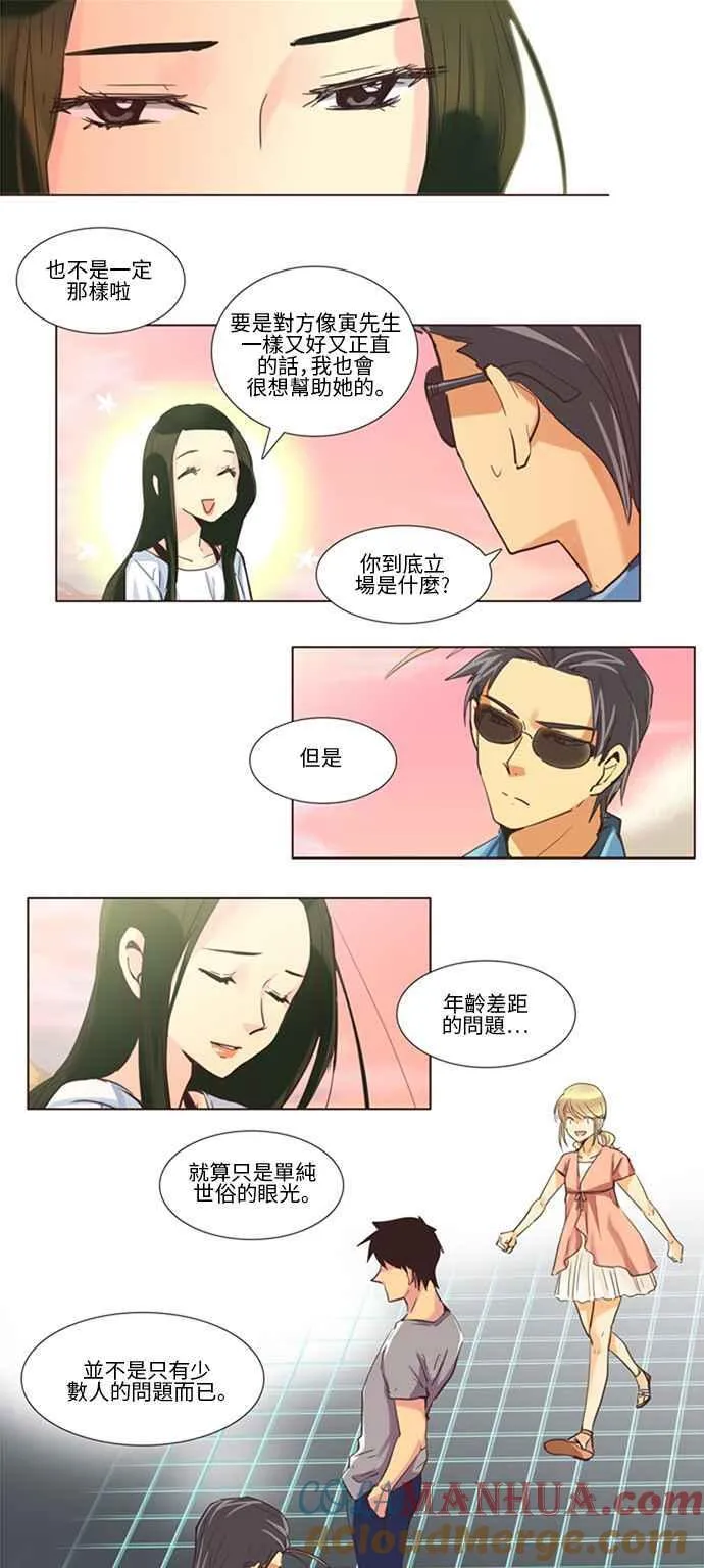[第107话] 女人啊,隐藏妳的过去吧! 16 第11页