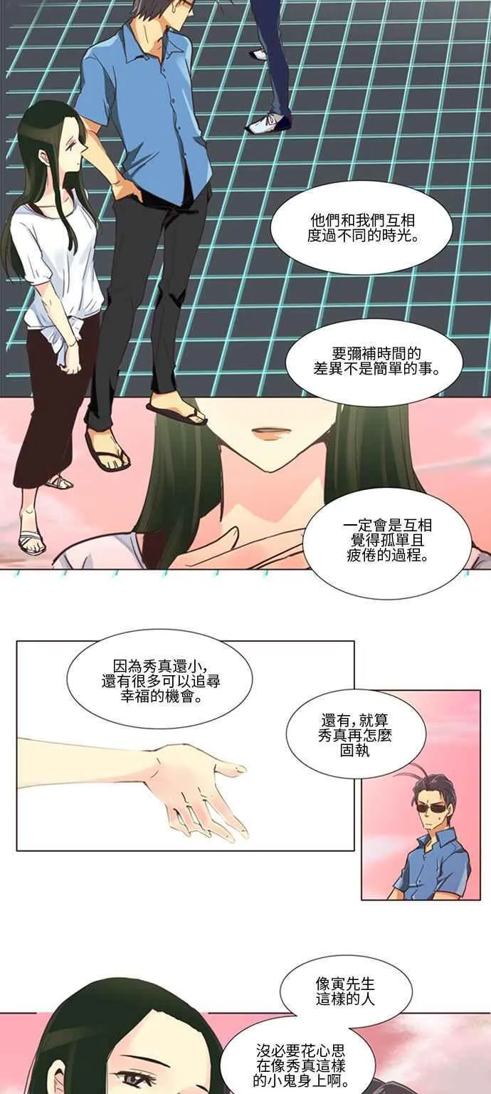 [第107话] 女人啊,隐藏妳的过去吧! 16 第12页
