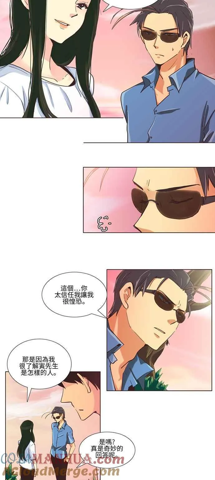 [第107话] 女人啊,隐藏妳的过去吧! 16 第13页