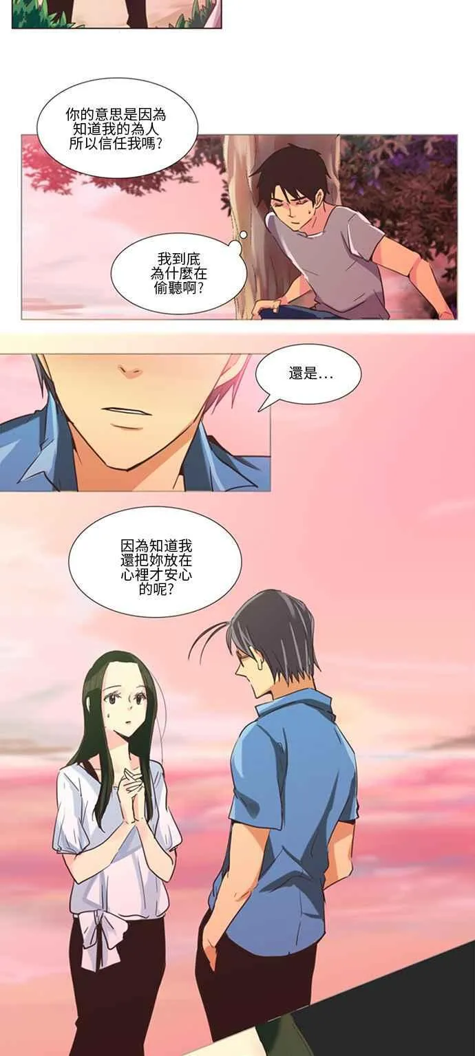 [第107话] 女人啊,隐藏妳的过去吧! 16 第14页