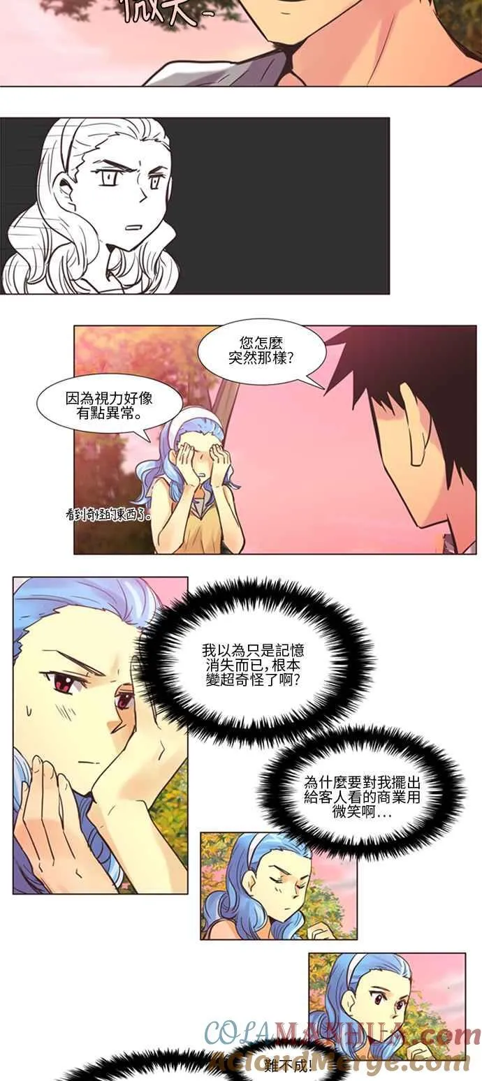 [第108话] 女人啊,隐藏妳的过去吧! 17 第15页