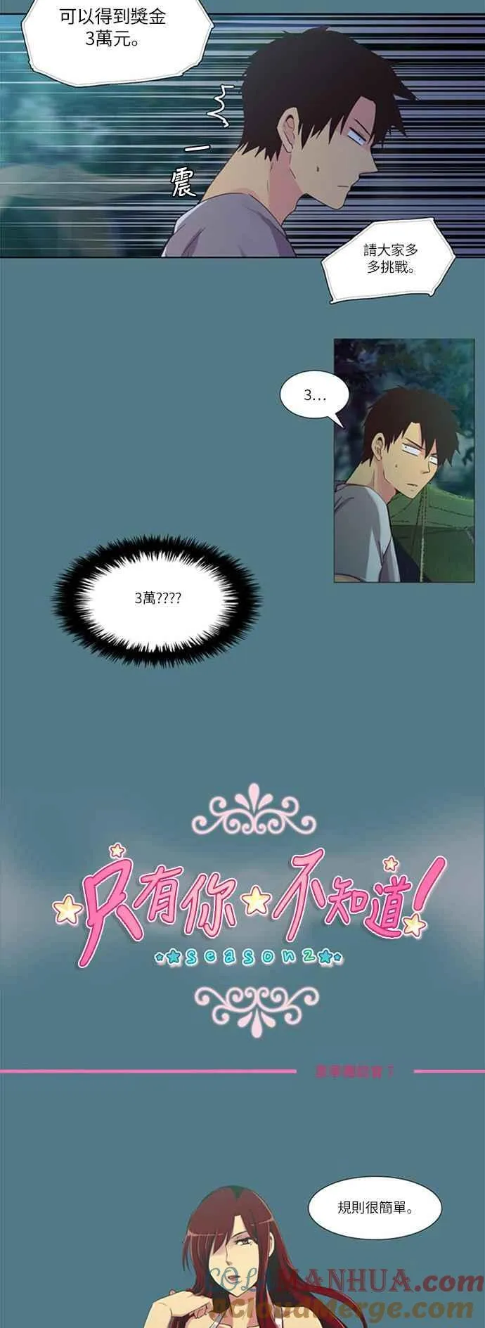 [第112话] 夏日团结会7 第5页