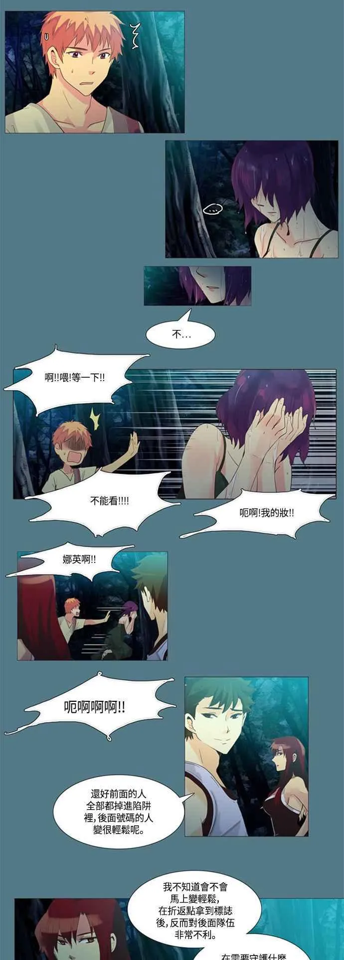 [第113话] 夏日团结会8 第14页