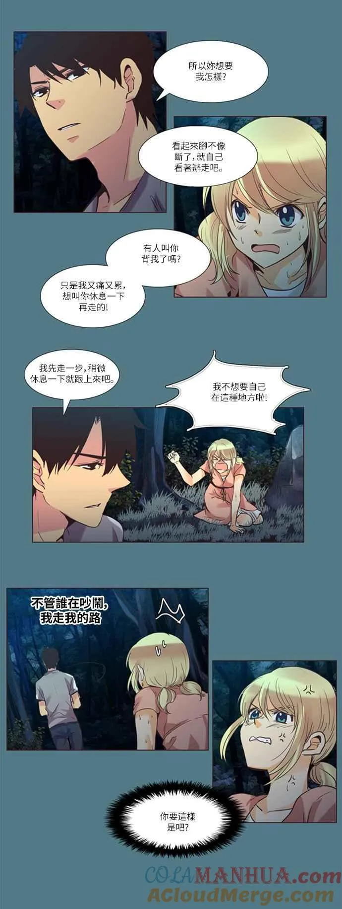 [第114话] 夏日团结会9 第13页