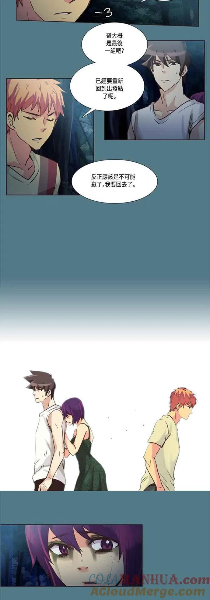 [第115话] 夏日团结会10 第3页
