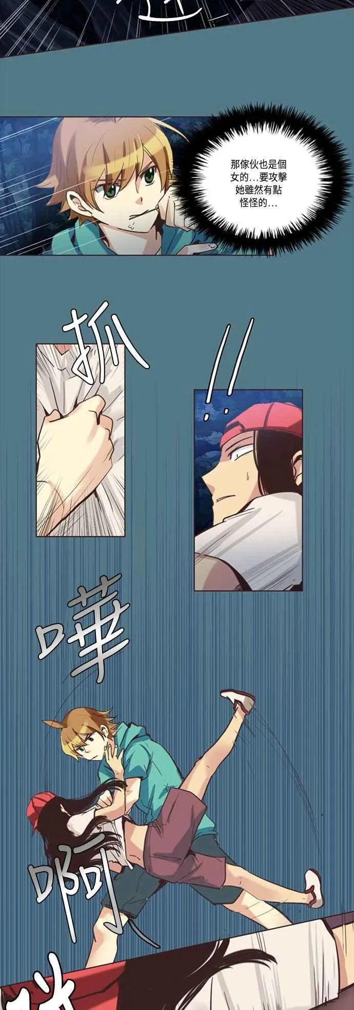 [第115话] 夏日团结会10 第14页