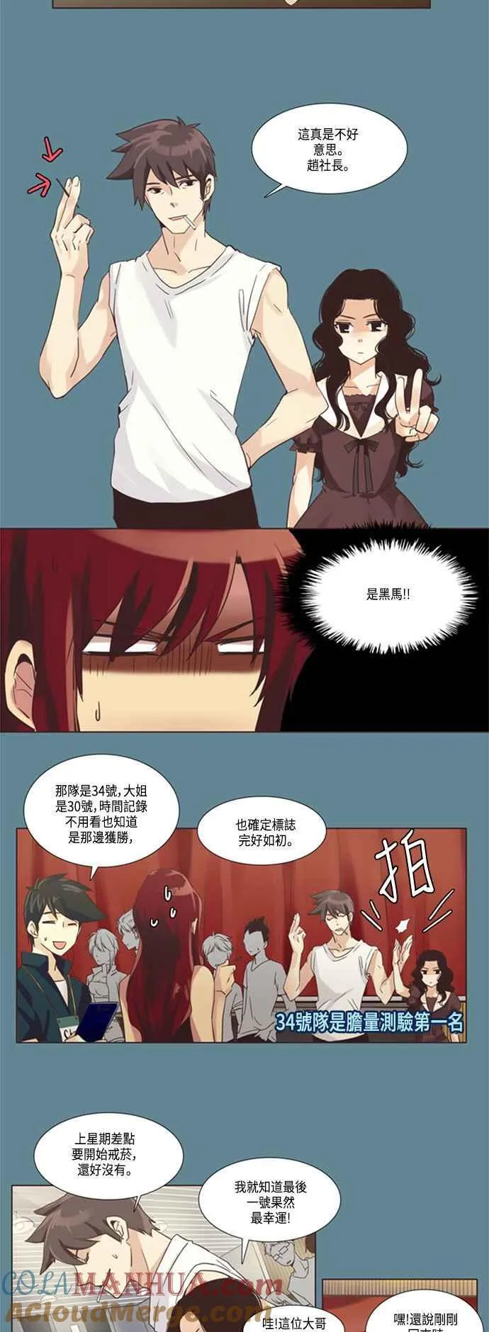 [第116话] 女人啊,隐藏妳的真面目吧! 10 第3页