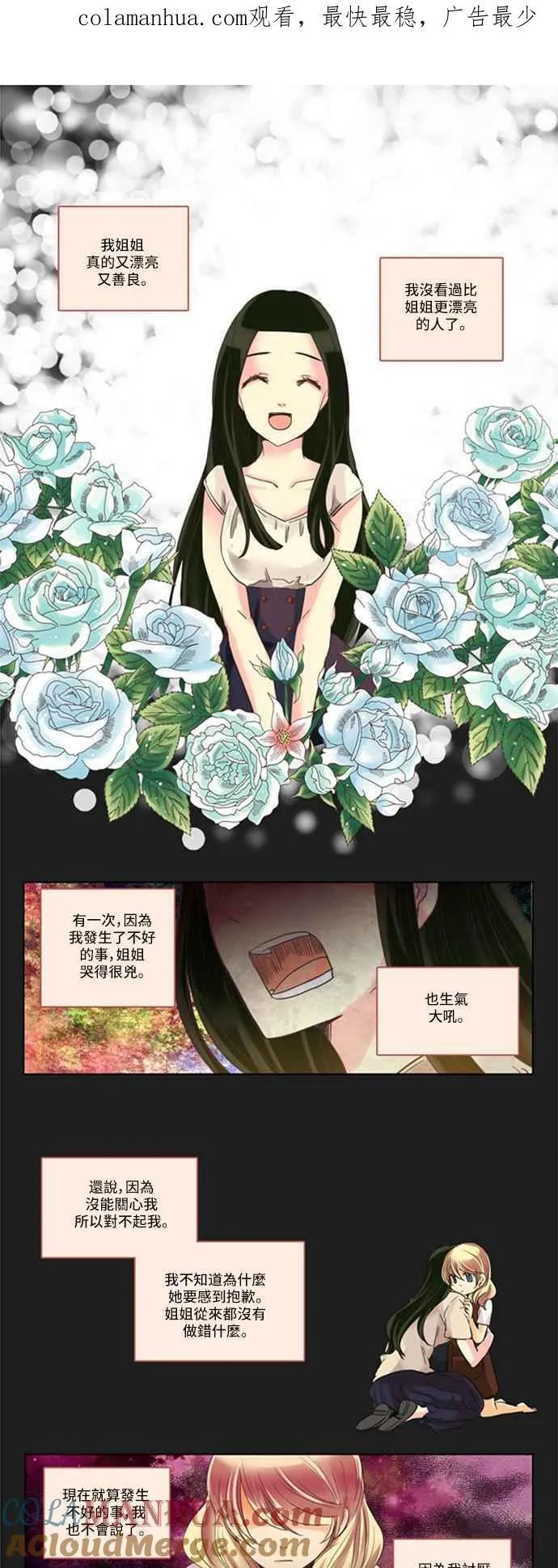 [第117话] 女人啊,隐藏妳的年龄吧! 25 第1页