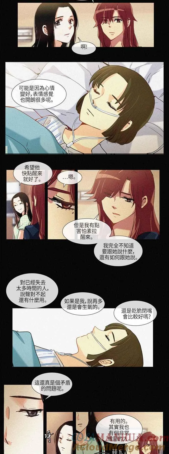 [第125话] 女人啊,隐藏妳的真面目吧! 16 第5页