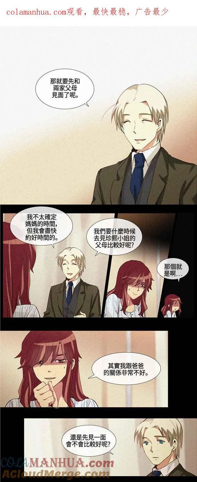 [第127话] 女人啊,隐藏妳的真面目吧! 18 第1页