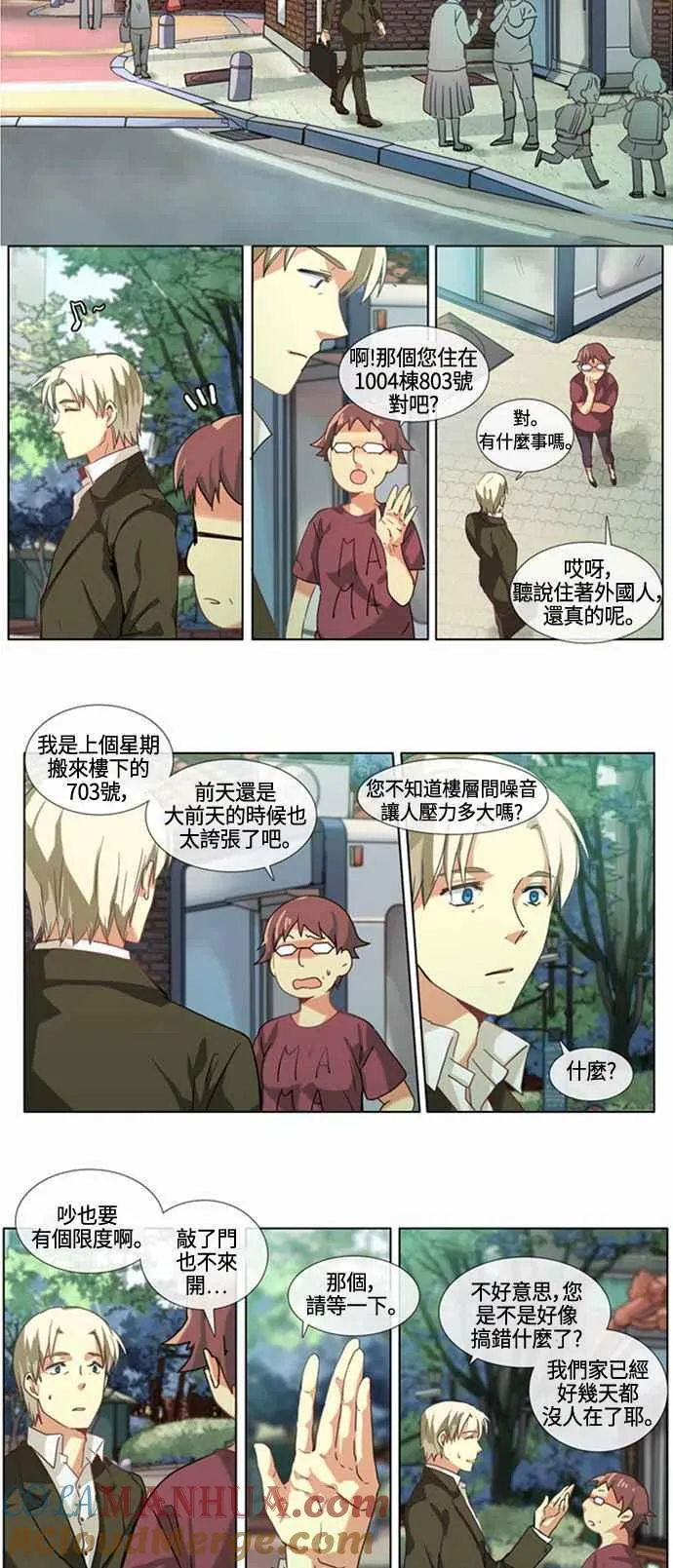 [第127话] 女人啊,隐藏妳的真面目吧! 18 第5页