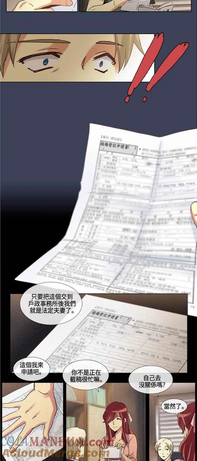 [第127话] 女人啊,隐藏妳的真面目吧! 18 第11页