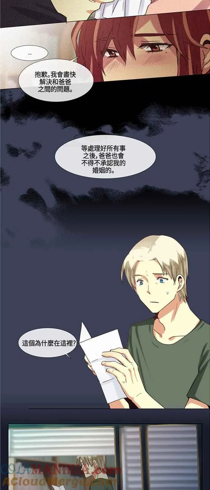 [第127话] 女人啊,隐藏妳的真面目吧! 18 第13页