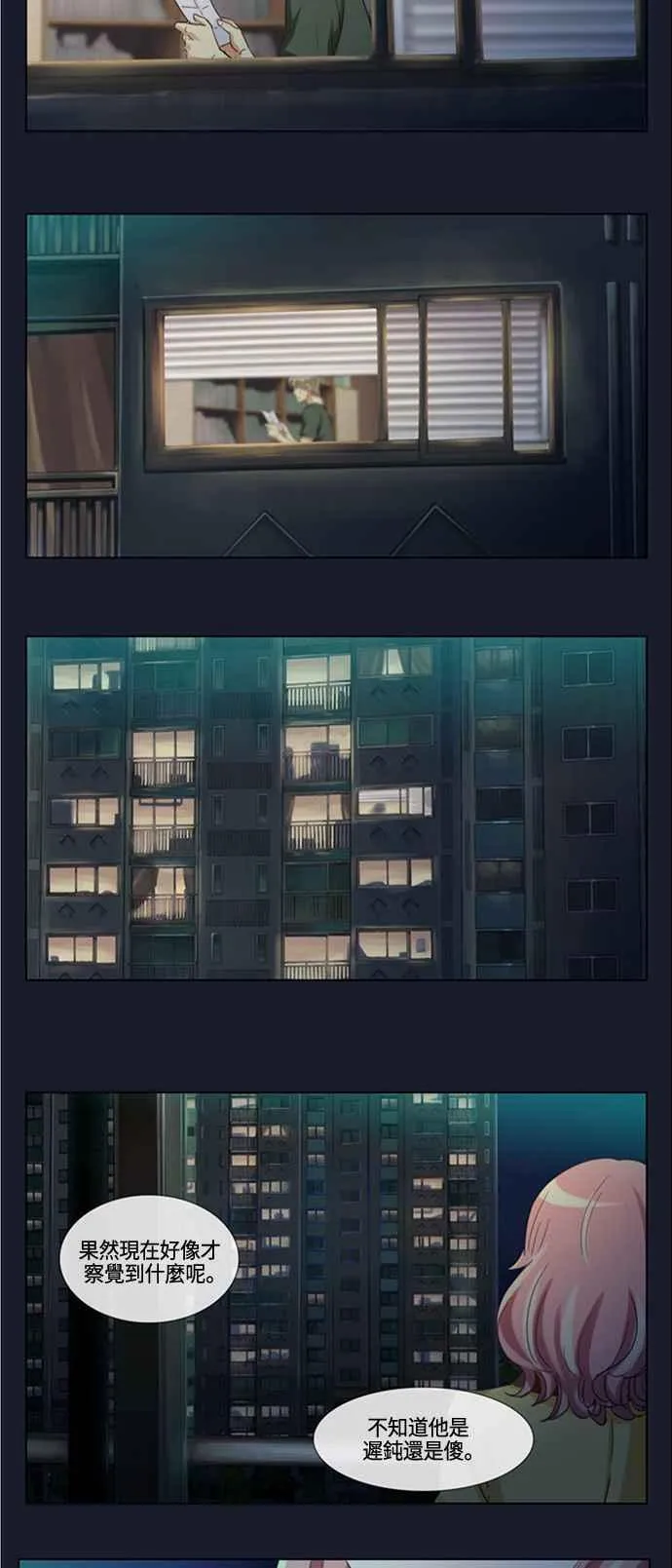 [第127话] 女人啊,隐藏妳的真面目吧! 18 第14页