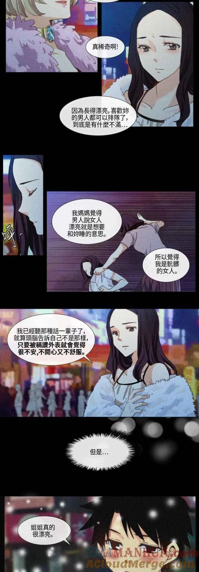 [第137话] 女人啊,隐藏妳的过去吧! 26 第11页