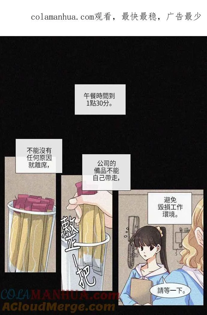 [第154话] 女人啊,隐藏妳的内心吧! 22 第16页