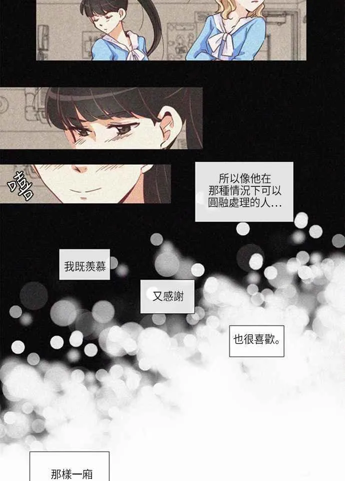 [第155话] 女人啊,隐藏妳的内心吧! 23 第6页