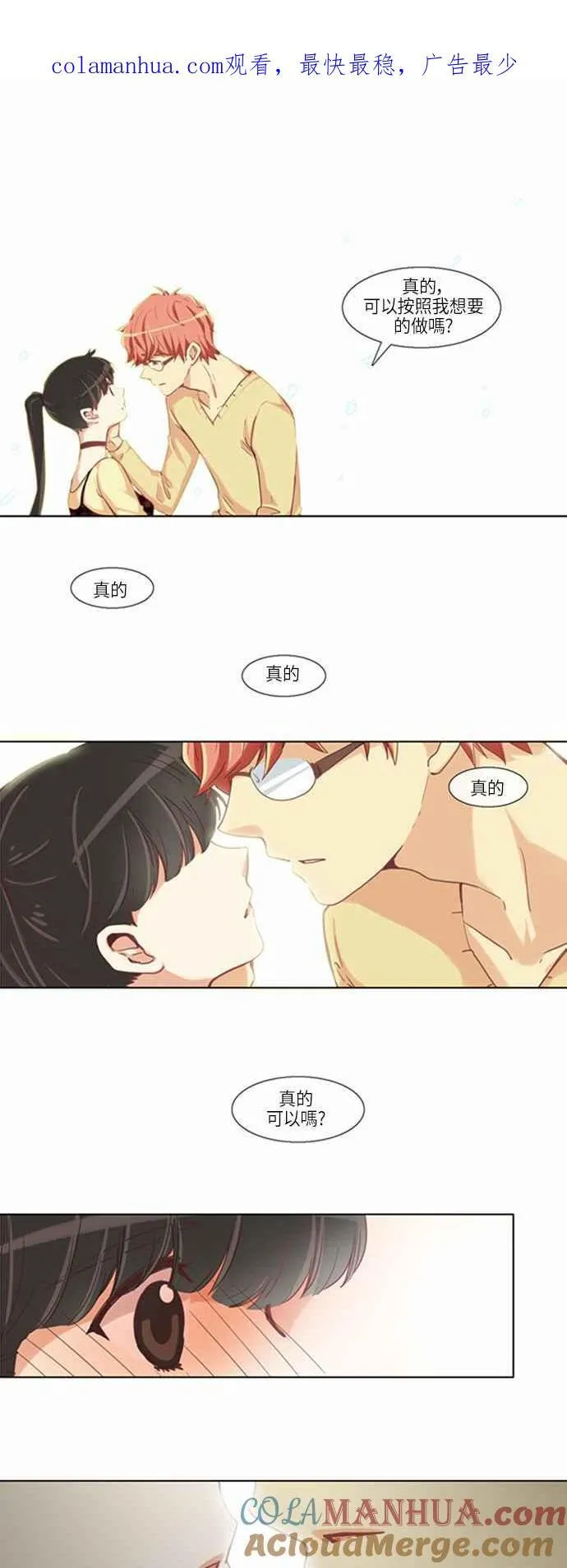 [第156话] 女人啊,隐藏妳的内心吧! 24 第16页