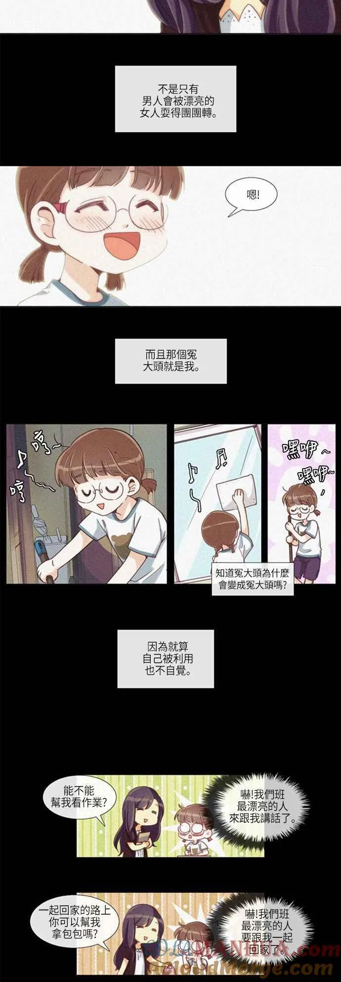 [第158话] 女人啊,隐藏妳的兴趣吧! 16 第2页