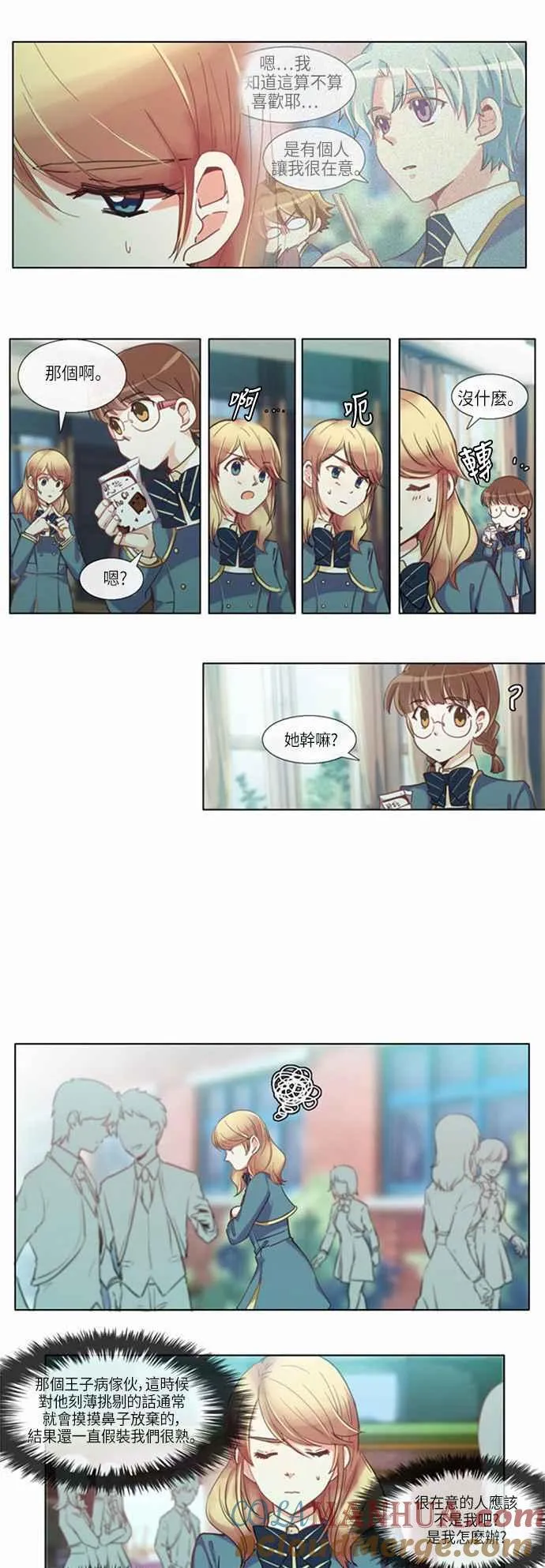 [第158话] 女人啊,隐藏妳的兴趣吧! 16 第6页