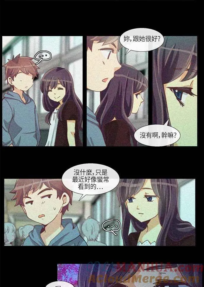 [第158话] 女人啊,隐藏妳的兴趣吧! 16 第10页