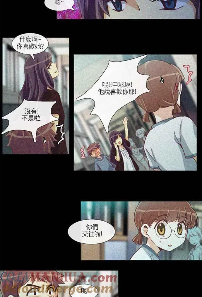 [第158话] 女人啊,隐藏妳的兴趣吧! 16 第11页