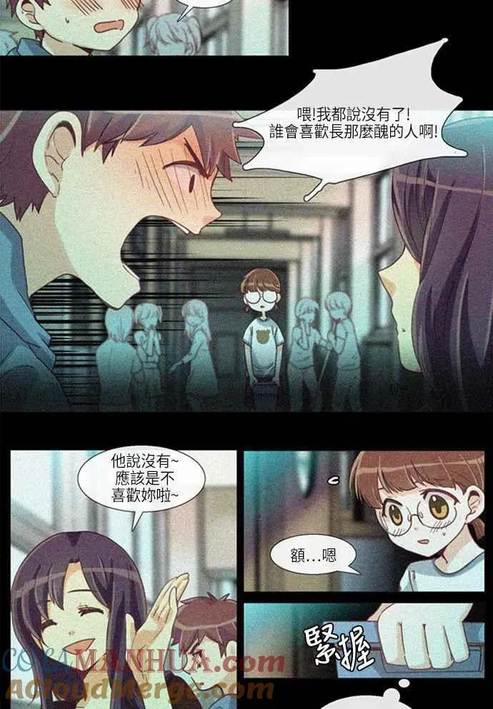 [第158话] 女人啊,隐藏妳的兴趣吧! 16 第12页