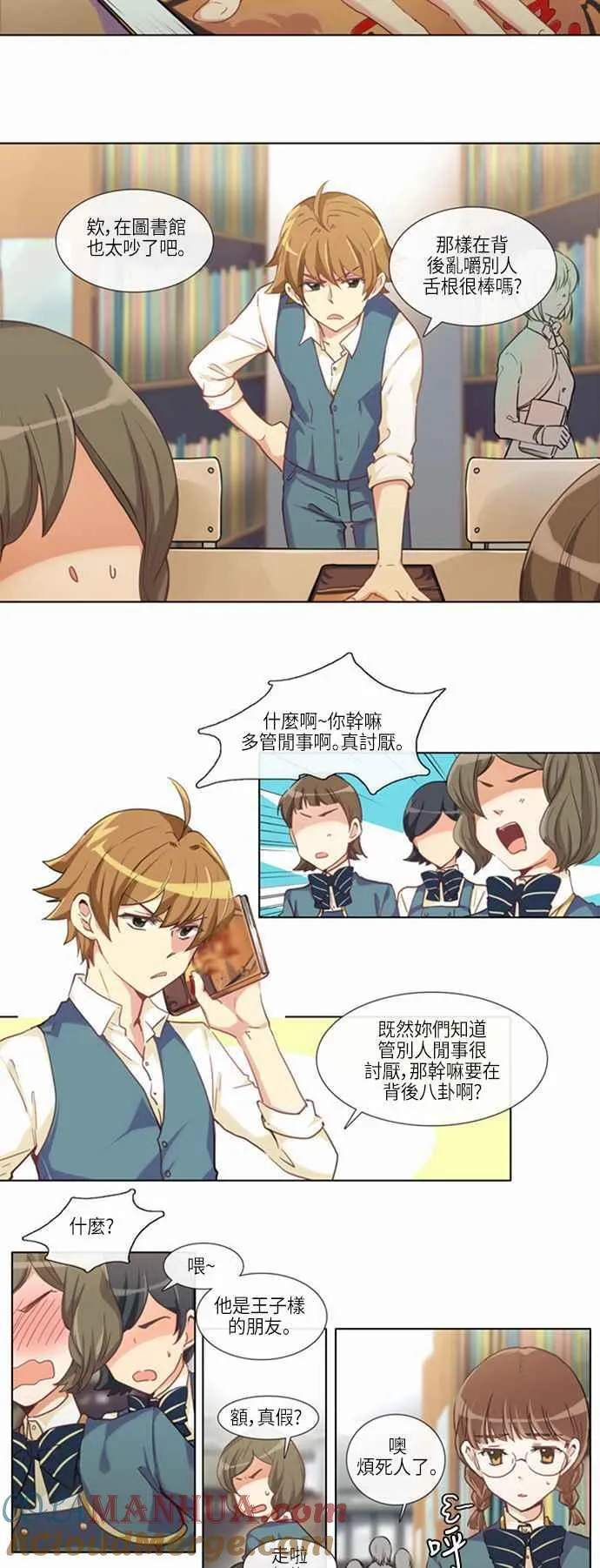 [第158话] 女人啊,隐藏妳的兴趣吧! 16 第16页