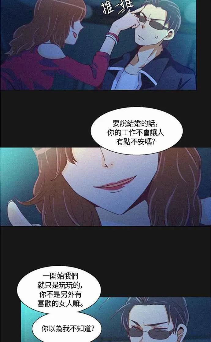 [第172话] 女人啊,隐藏妳的年龄吧! 30 第8页