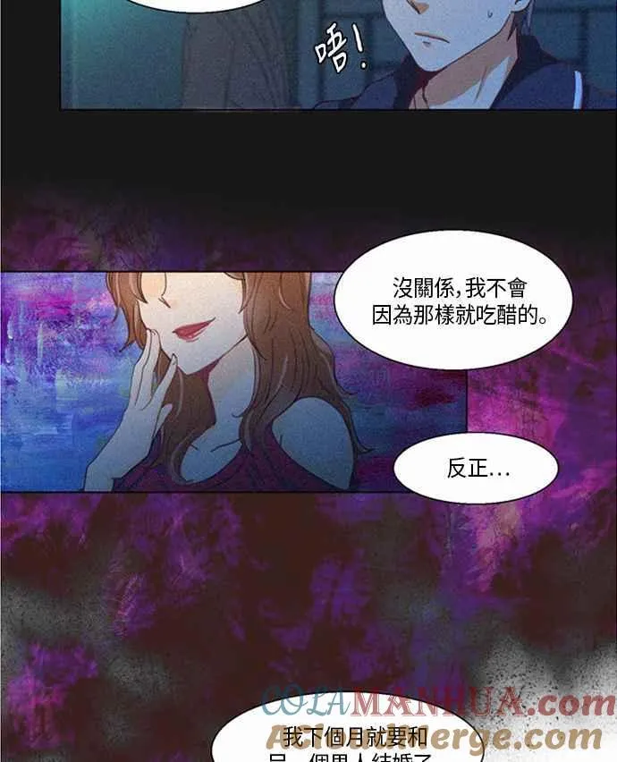 [第172话] 女人啊,隐藏妳的年龄吧! 30 第9页