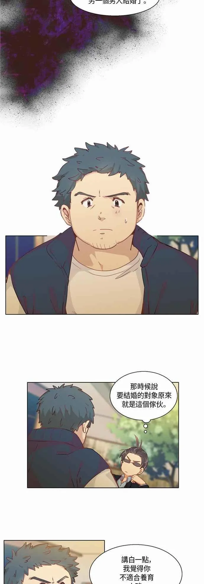 [第172话] 女人啊,隐藏妳的年龄吧! 30 第10页