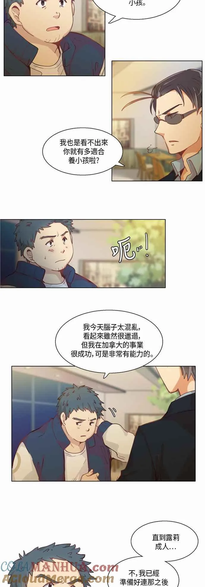 [第172话] 女人啊,隐藏妳的年龄吧! 30 第11页