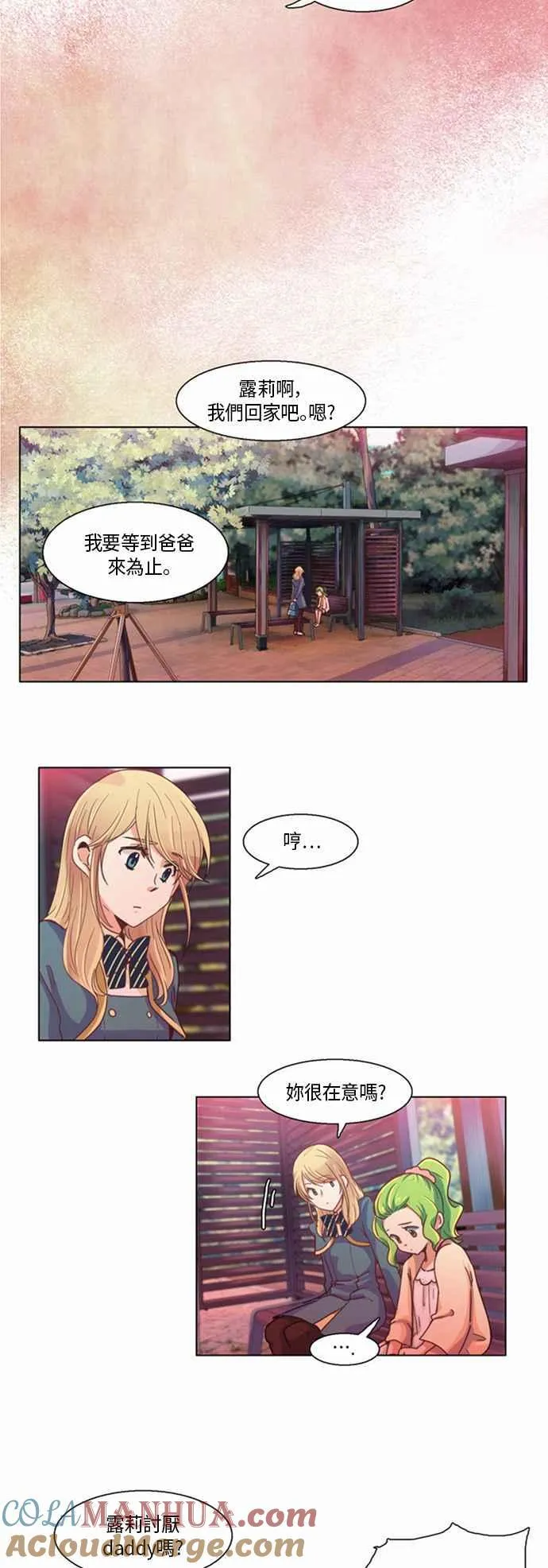 [第172话] 女人啊,隐藏妳的年龄吧! 30 第13页