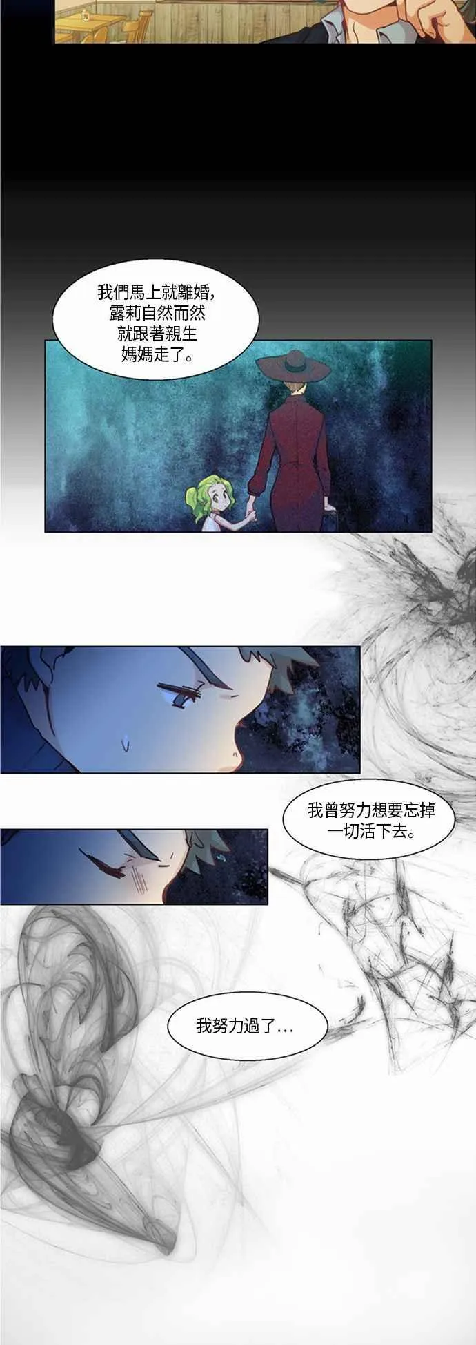 [第172话] 女人啊,隐藏妳的年龄吧! 30 第20页
