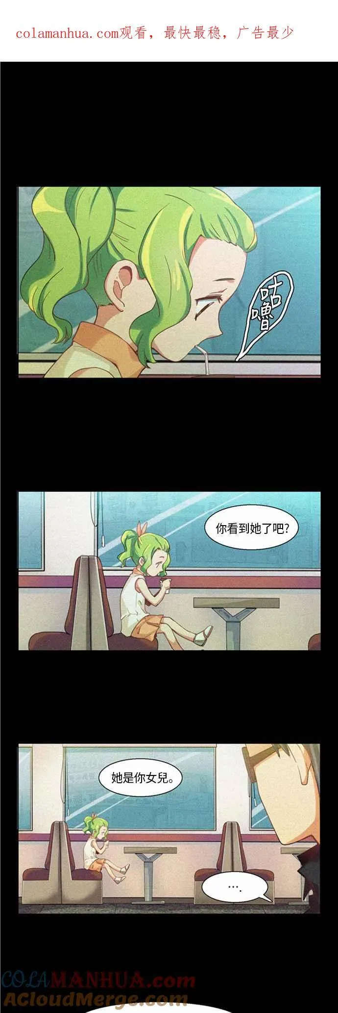 [第172话] 女人啊,隐藏妳的年龄吧! 30 第25页