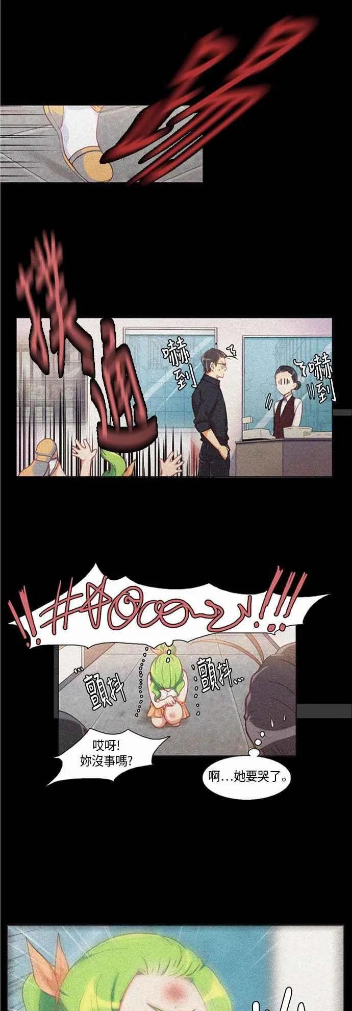 [第174话] 女人啊,隐藏妳的年龄吧! 32 第4页