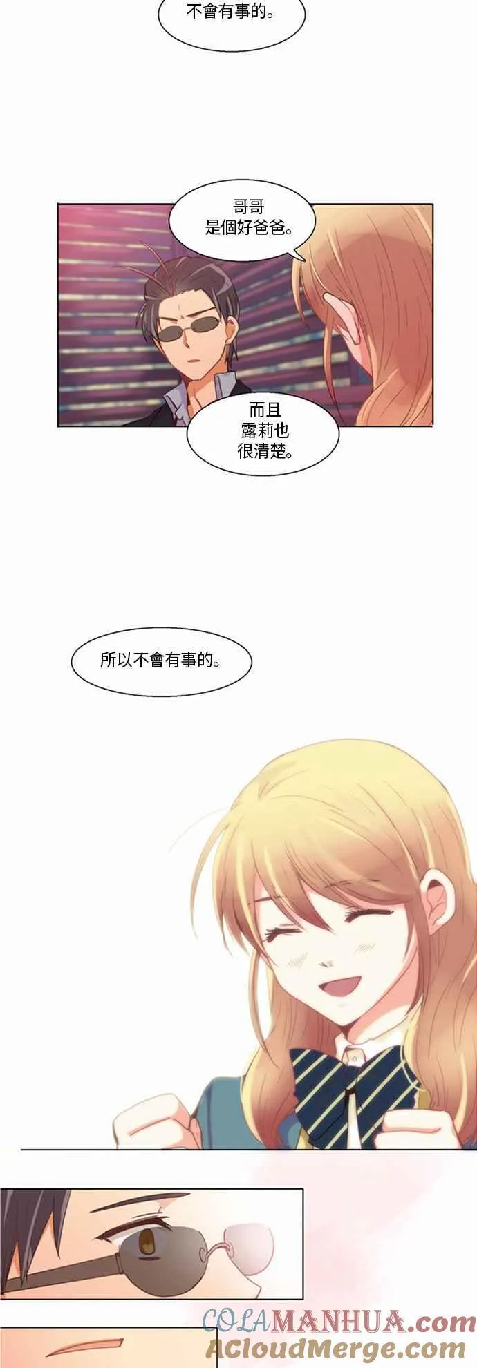 [第174话] 女人啊,隐藏妳的年龄吧! 32 第13页
