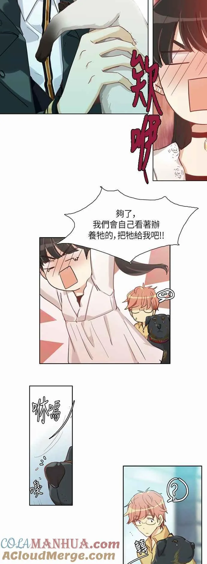[第179话] 女人啊,隐藏妳的内心吧! 26 第11页