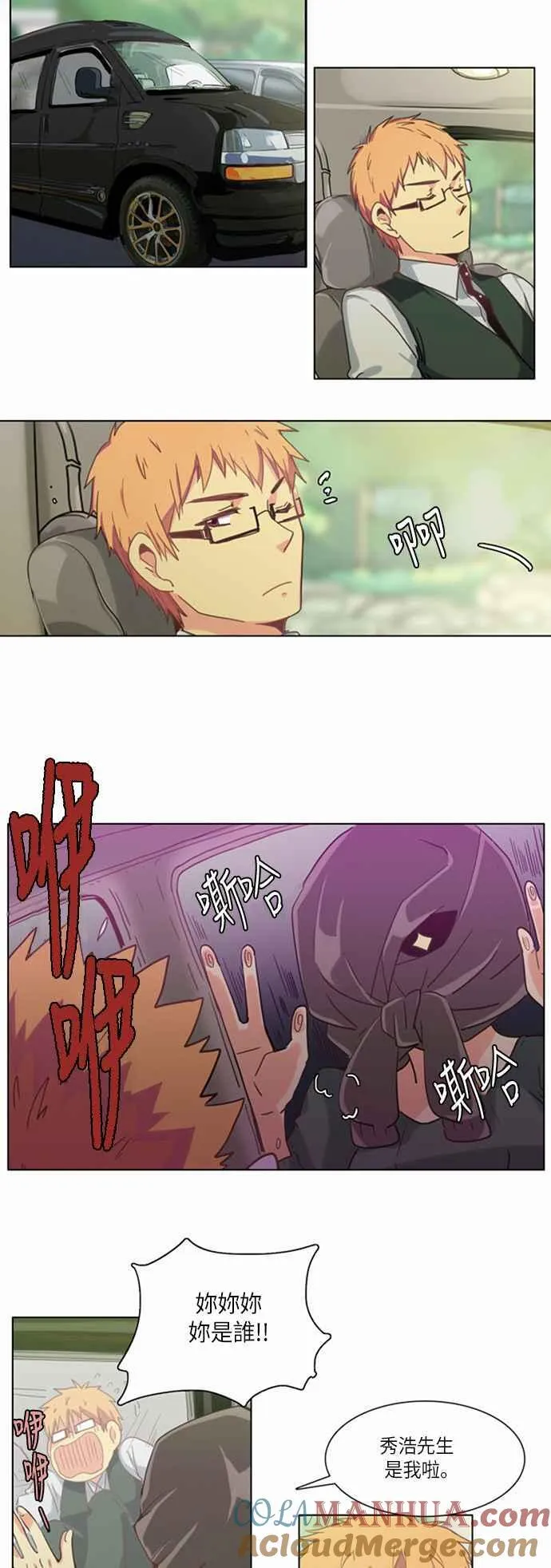 [第184话] 女人啊,隐藏妳的素颜吧! 32 第13页