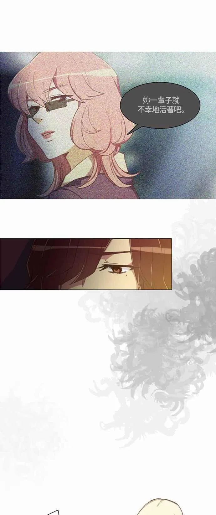 [第191话] 女人啊,隐藏妳的真面目吧! 27 第18页