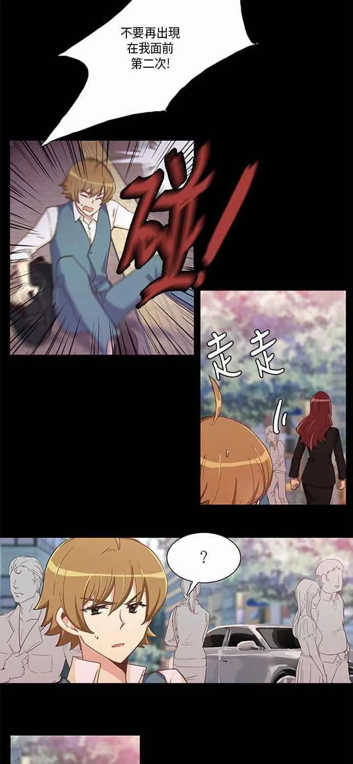 [第192话] 女人啊,隐藏妳的真面目吧! 28 第22页